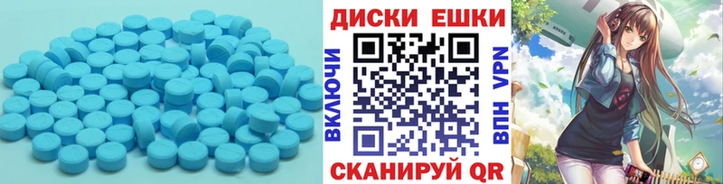 ЭКСТАЗИ таблы Купить закладки Гуково